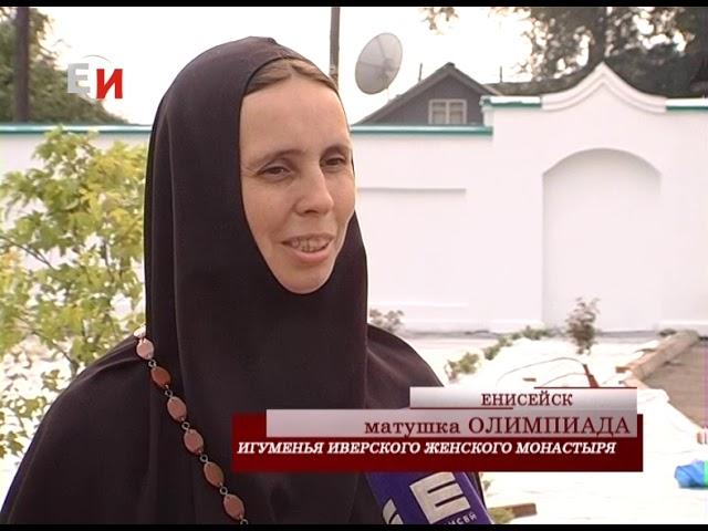 Выпуск "Енисей - Информ ТВ" от 04 июля 2019