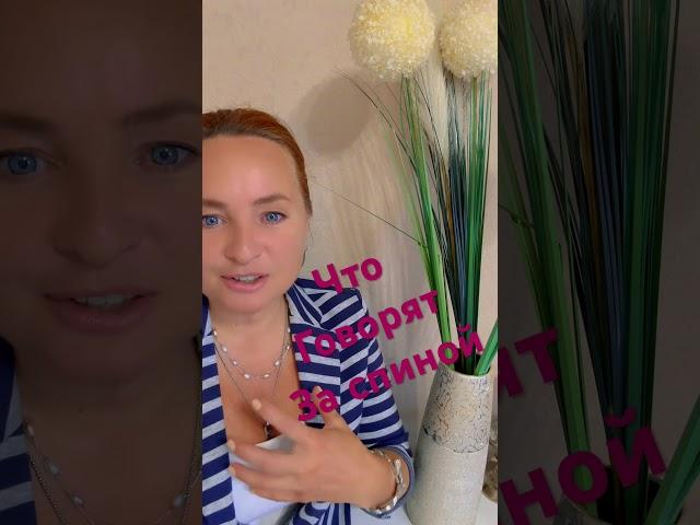 Сплетни за спиной #онлайнтаро #гадание #тароонлайн #раскладтаро #сплетниобомне #shorts