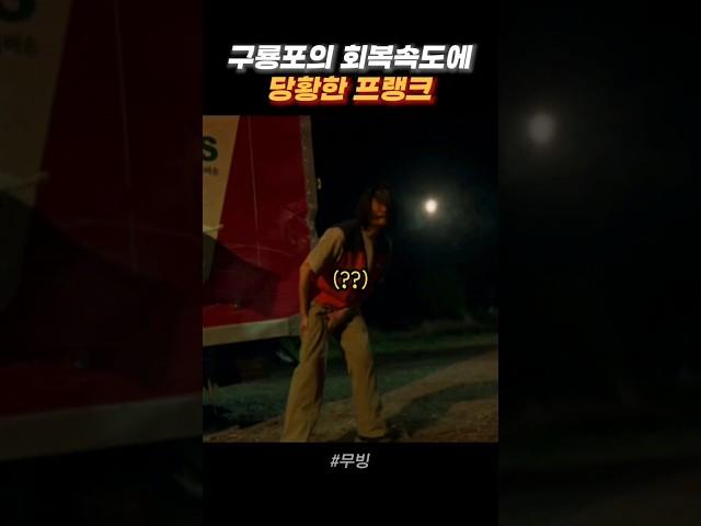 완벽함과 어중간의 차이 #무빙