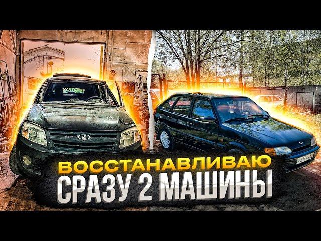 КРАШУ И ПРОДАЮ /ОЖИВЛЕНИЕ ГРАНТЫ и ВАЗ 2114 !