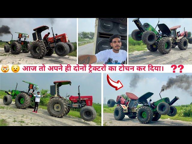 2 शेर आपस में भिड़ गए। Tochan king  Vs ️Dilon Ki Dhadkan tractor tochan