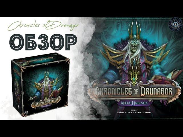 Самый комфортный Dungeon Crawler - обзор и первое впечатление от игры Chronicles of Drunagor