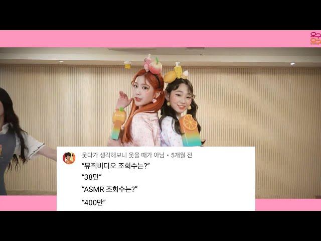 구구단오구오구 ICE CHU 댓글모음