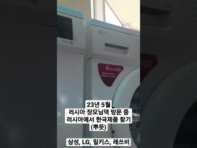 [국제커플] 장모님 방문 러시아에서 한국 제품 찾기