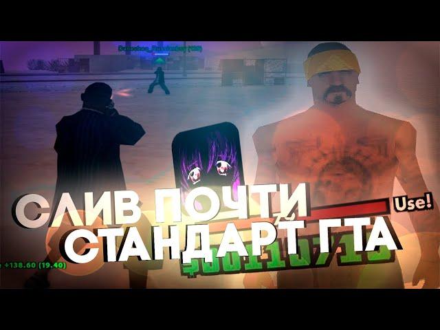 СЛИВ ГТА ДЛЯ СЛАБЫХ ПК