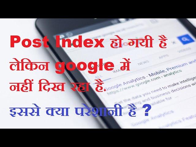 URL not showing in google | Post indexed but not showing in Google | how to solve Index problem |