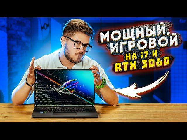 СУПЕР ЛЕГКИЙ ИГРОВОЙ НОУТБУК НА RTX 3060 - Обзор ASUS ROG Zephyrus M16 GU603HM-K8009T для ГЕЙМЕРА