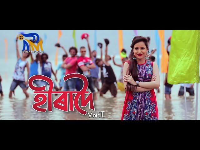 Zubeen Garg &  Bornali Kalita | Hiradoi 2016 | New Assamese Song