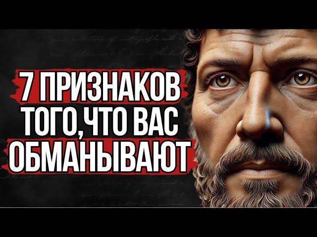 7 признаков того, что вам лгут  | Стоицизм