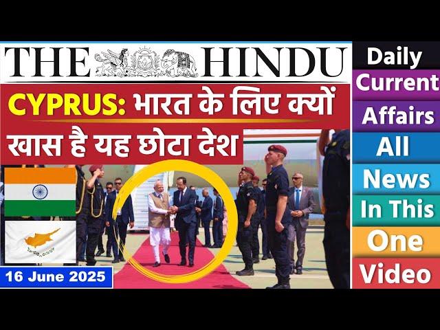 16 June 2025 | The Hindu Newspaper Analysis | 16 June Current Affairs Today | Editorial Analysis