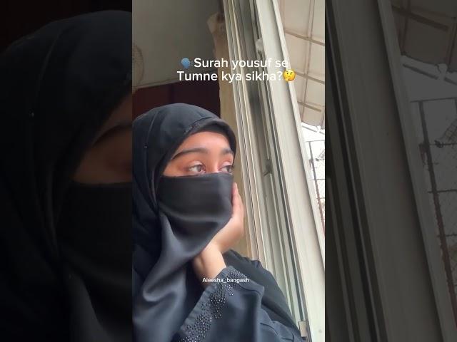 Follow for more videos @aleesha_bangash #surahyusuf #gooddeeds #islam #islamic #islamicreel #vial