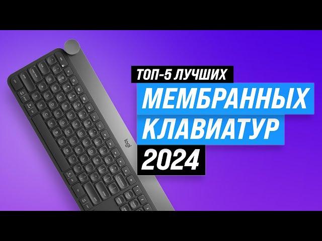 Best membrane keyboards | Ranking 2024 | Top 5 membrane keyboards for gaming and work