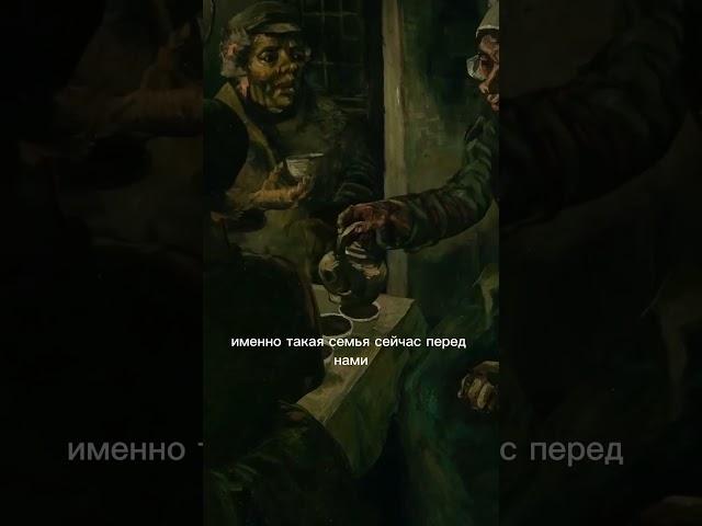 «Едоки картофеля» Ван Гога – сильнейшее произведение об изнуряющей жизни простого народа