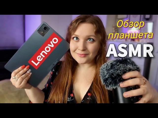 АСМР Распаковка и обзор планшета Lenovo K11 8/256GB (глобал версия) с Алиэкспресс ️