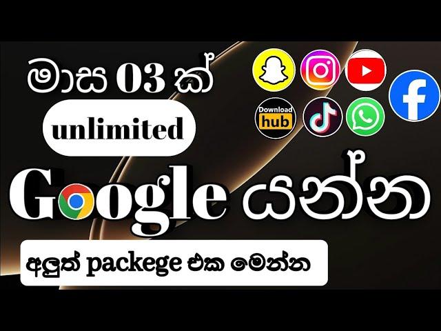 best new 03 month unlimited internet packege | unlimited data sinhala| #dinukatechnic #dialog #data