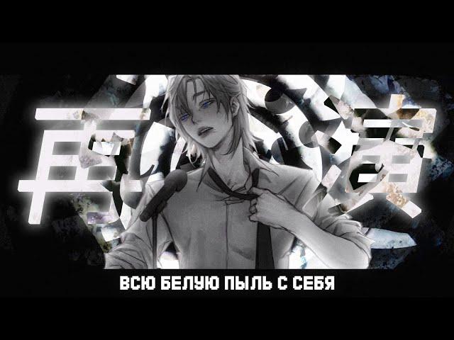 【KEIRO black】再演 (Бис)【Russian DiffSinger cover】