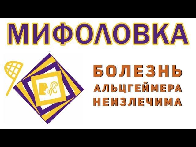 Болезнь Альцгеймера - что это? Причины и профилактика Альцгеймера, деменции.  Мозг человека