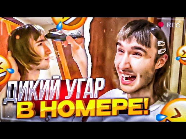 КОРЕШ ОБНОВИЛ ПРИЧЁСКУ! ХАЗЯЕВА СТРИГУТ КОРЕША! / УГАР В ОТЕЛЕ ПАРАДЕЕВИЧ, ЭКСАЙЛ, КОРЕШ, ЗЛОЙ, КАЯ