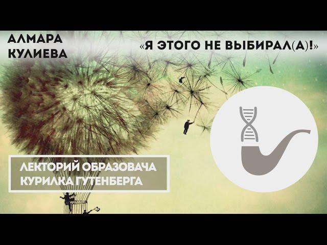 Алмара Кулиева - Как работает зрительное восприятие?