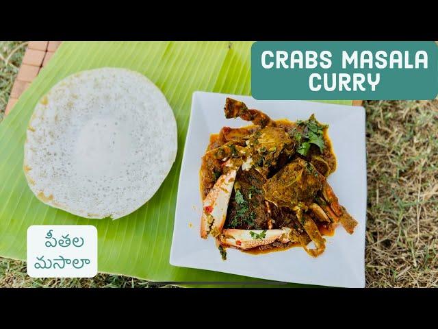 Crab Masala - పీతల మసాలా కూర - Crab Curry Pepper Coconut Masala with Appam - Powerchef Pranav