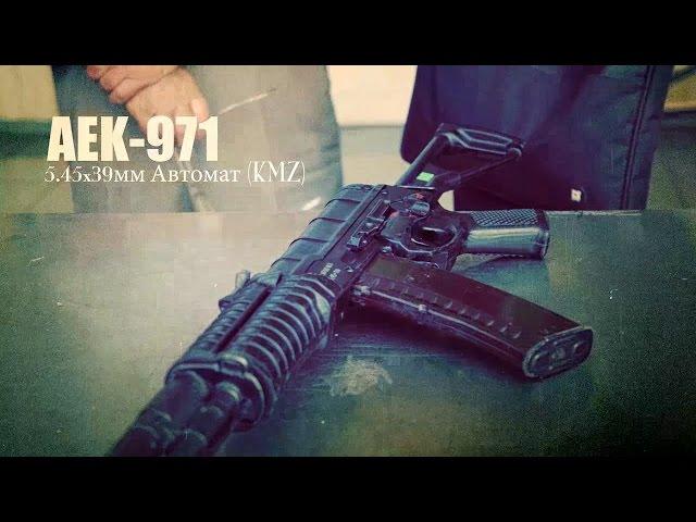 Russian AEK-971