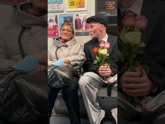 Incredible kiss on the subway - PRANK