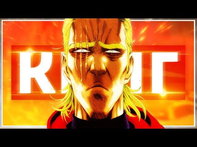 КИНГ - СИЛЬНЕЙШИЙ ГЕРОЙ? – Onepunchman АНИМЕ ТЕОРИЯ. В чём сила Кинга? Как появился S класс?