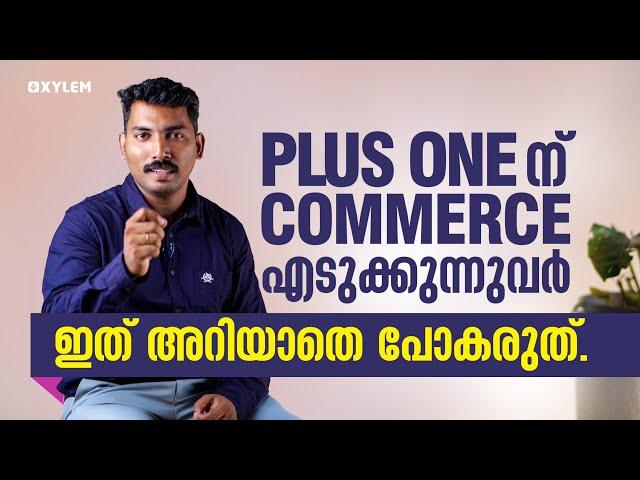 Plus Oneന് COMMERCE എടുക്കുന്നുവർ ഇത് അറിയാതെ പോകരുത്..!! | Xylem Plus One Commerce