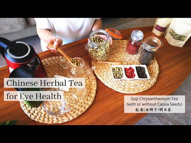 Chinese Herbal Tea for Eye Health - Goji Berry Chrysanthemum  (Cassia Seed) Tea 枸杞菊花(决明子) 明目茶