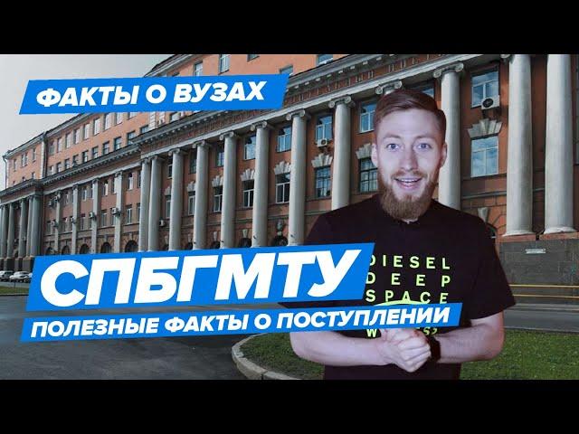 СПбГМТУ — КАК ПОСТУПИТЬ? | Морской Технический Университет - 10  фактов