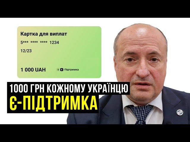 1000 грн кожному українцю, що за цим стоїть | Адвокат Ростислав Кравець