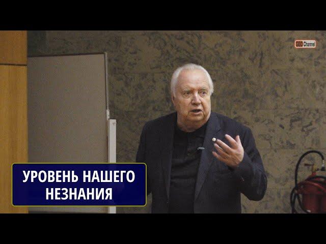 ЗЕМЛЯ. В действительности все не так, как на самом деле. Уровень нашего незнания. Короновский Н.В.