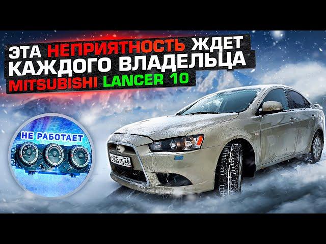 Замена вентилятора отопителя салона на Mitsubishi Лансер 10