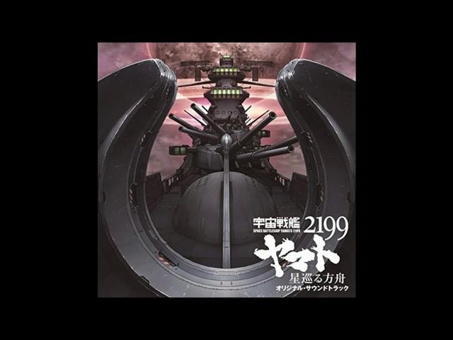 13. Yamato Crash Warp