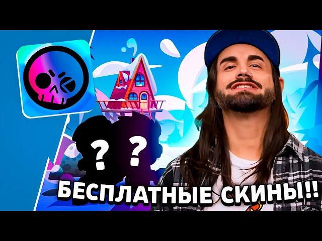  СЦЕНАРИЙ БРАВЛ ТОЛКА УЖЕ ГОТОВ!? БЕСПЛАТНЫЙ БРАВЛЕР!? ЗИМНИЕ ПОДАРКИ! БУДУЩЕЕ БРАВЛ СТАРС 2025!!