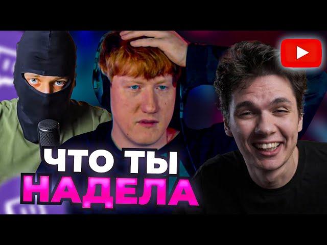 DK СМОТРИТ "ДК vs MILKA MAKER анализ конфликта, стрим с Милкой и Ящиком Кракена"