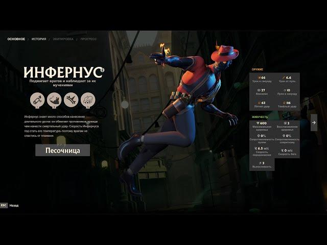 Ерасик на Инфернусе раздает стиля в Deadlock