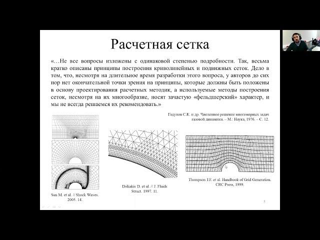 Метод конечных объемов для трехмерных уравнений Эйлера. Finite volume method for 3D Euler equations.