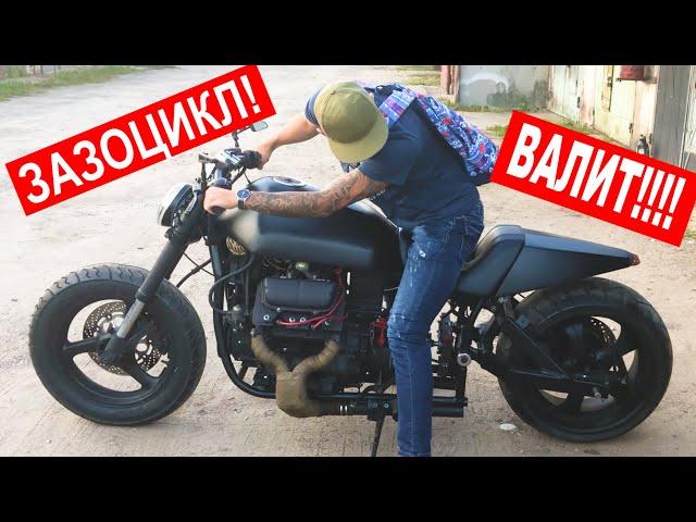 Из ЗАПОРОЖЦА в Harley Davidson СВОИМИ РУКАМИ!  Разгон 0-100 км/ч. МОТОЦИКЛ МЕЧТЫ