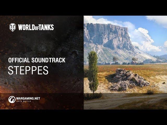 World of Tanks – Official Soundtrack: Steppes