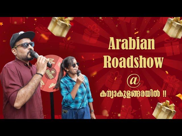 കന്യാകുളങ്ങരയിൽ സമ്മാനപെരുമഴ !! | Arabian Fashion Jewellery | Pothencode