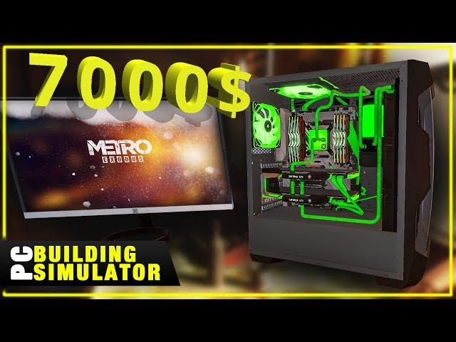 Сборка компа за 7000$ на кастомной водянке | Песочница PC Building Simulator