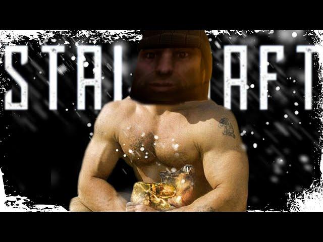 Залупная залупа и аномалии【Stalcraft】