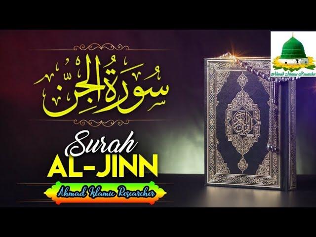 Surah Al-Jinn (The Jinn) Full Arabic | Ahmad Islamic Researcher