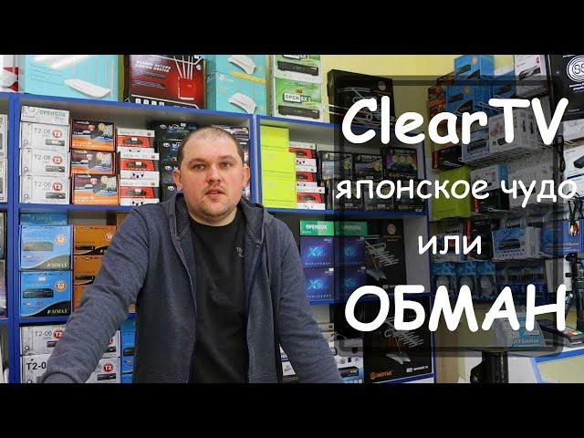 Clear TV - японское чудо или ОБМАН?