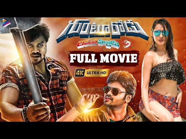 Gunturodu Latest Telugu Full Movie 4K | Manchu Manoj | Pragya Jaiswal | Telugu New Movies 2022 | TFN