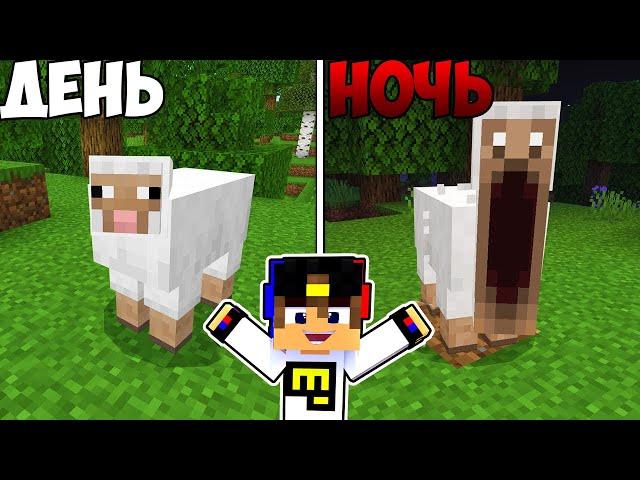 НЕ ИГРАЙ В 3 ЧАСА НОЧИ! СТРАШНЫЕ МОБЫ МОД в МАЙНКРАФТ! НУБ ВИДЕО ТРОЛЛИНГ MINECRAFT