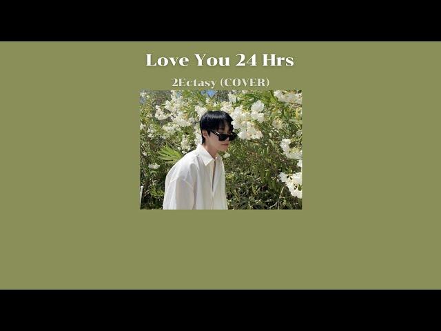  ─ เนื้อเพลง ─  Love you 24 Hrs - 2Ectasy (cover & remix) ꔛ 