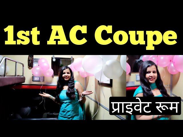 first ac coach in indian railways | 1st ac coach inside view | coupe cabin in first ac Mussoorie exp