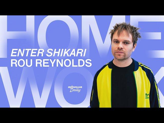 Домашний лайв Enter Shikari для читателей «Афиши Daily»